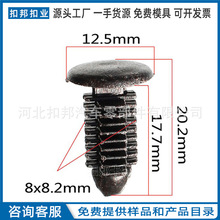 批发汽车塑料卡扣精密易损尼龙件汽车内饰板卡扣汽车配件加工卡扣