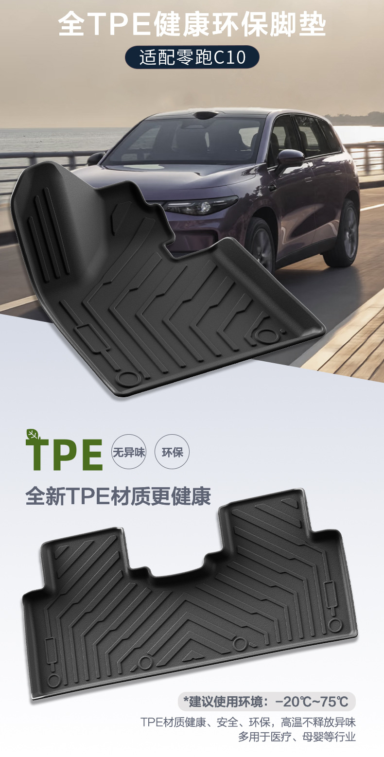 Suitable for 24-26 Models of Leapmotor C10, Eco-Friendly Tpe Car Floor Mats, Trunk Mat, Double-Layer Floor Mats, Dropshipping