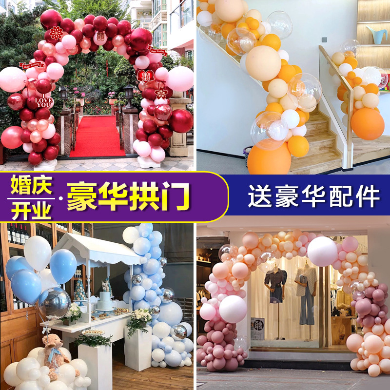 Wedding Decoration Wedding Balloon Arch Set Door Welcome Wedding Arch Balloon Arch Decoration Opening Ceremony