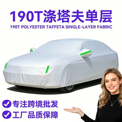 Cross-border car cover 190T car cover made of polyester taffeta with silver coating, single-layer dustproof, sun-proof, and sun-blocking full car cover