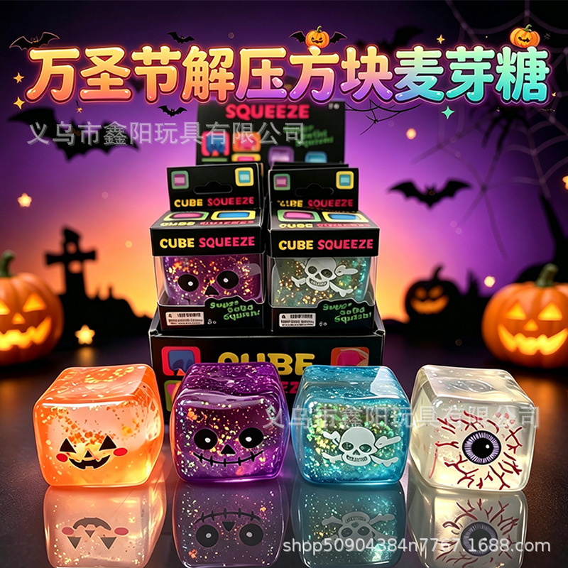 New cross-border product: Halloween skull eye ball cube maldose stress-relief toy with slow rebound New cross-border product: Halloween skull eye ball cube maldose stress-relief toy with slow rebound