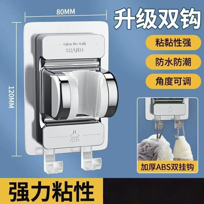跨境新款可移动吸盘花洒支架浴室免打孔淋浴器喷头神器万向固定座|undefined