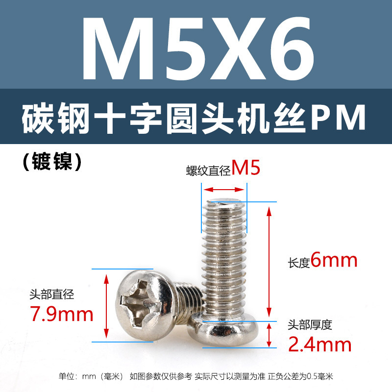炭素鋼PM十字穴付き皿頭ネジ ニッケルメッキ平頭機械ネジ m5m1m6 マイクロエレクトロニクスネジ m1.2m1.4m2m3m4|undefined