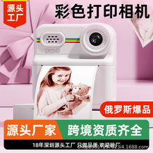 儿童照相机可拍照可录像2026新款拍立得打印彩色直接自动出相片女