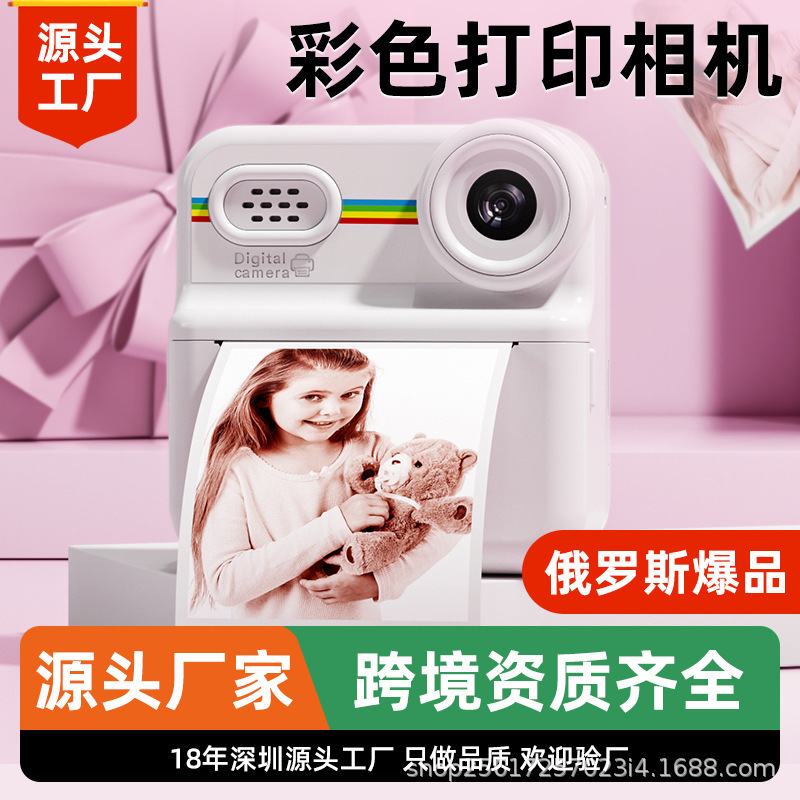Children's Camera Can Take Photos and Record Videos, 2026 New Model, Instant Print, Colorful, Automatically Produces Photos, for Girls
