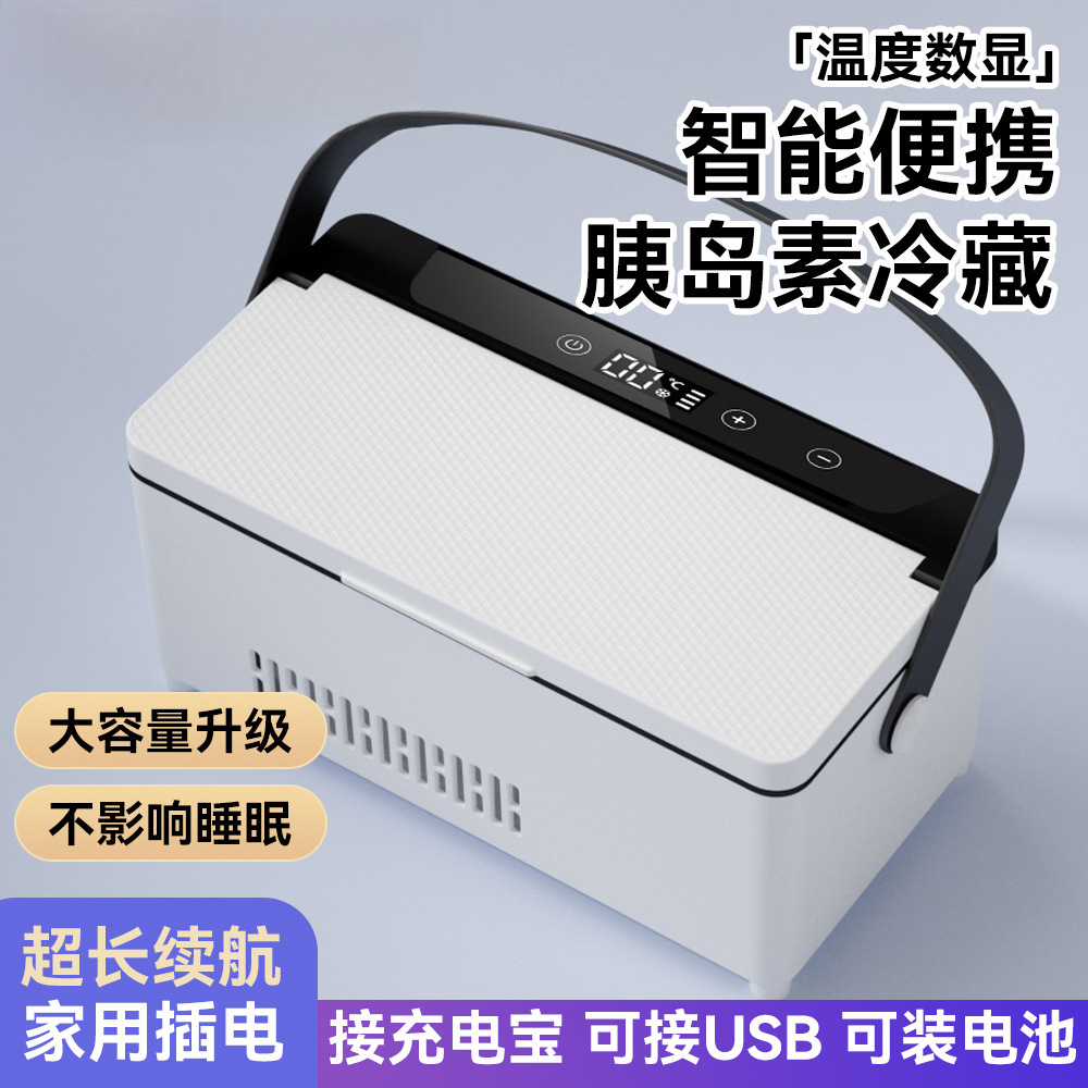 Rechargeable Insulin Refrigerated Box, Portable Small Refrigerator, Large-Capacity Medicine Refrigerator, Can Be Used on Airplanes for Travel