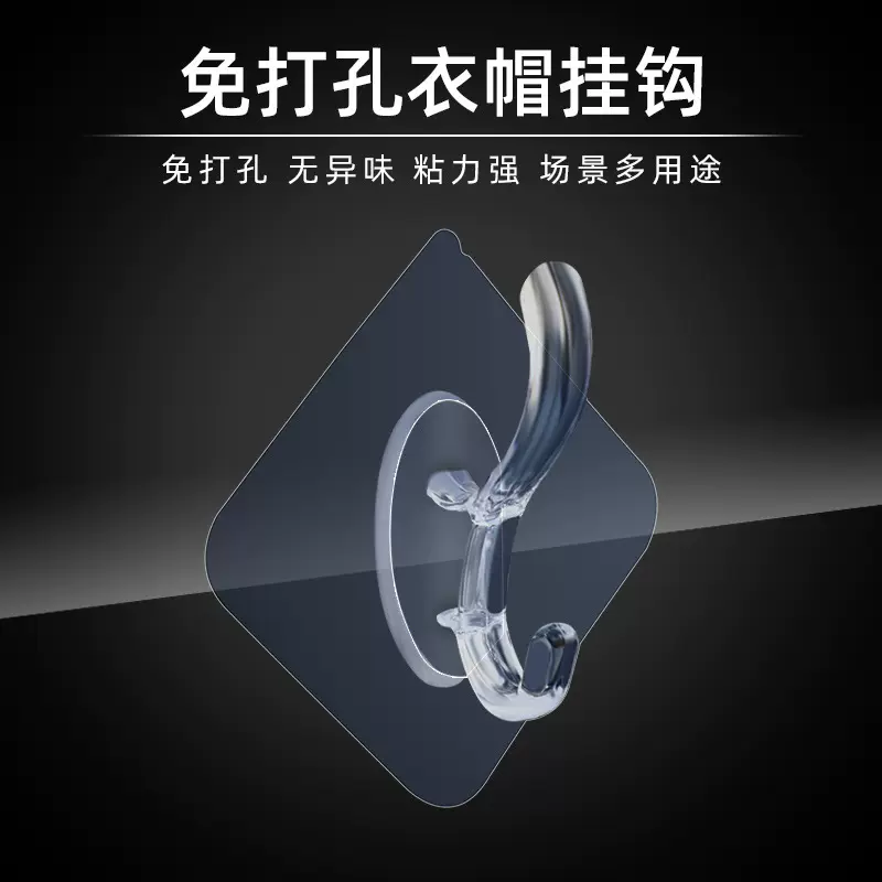 新款简约免打孔衣帽挂钩透明强力无痕胶粘挂衣钩通用挂钩现货批发