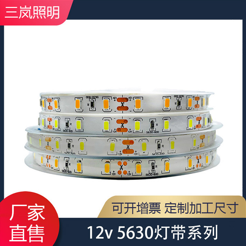 led灯带条贴片自粘5630吊顶玄关灯箱光带低压12v线性灯条低压安全