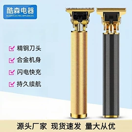 理发器;电动剃须刀;鼻毛修剪器