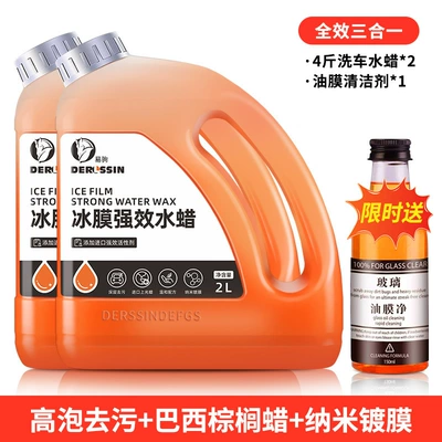 Universal High foam cleaner strong decontamination | Car wax - 2-bottles4kg-car-wash-wax