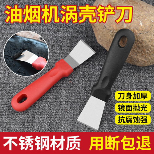 Kitchen spatula wholesale multifunctional stainless steel refrigerator range hood casing pot bottom cleaning knife small shovel cleaning tool