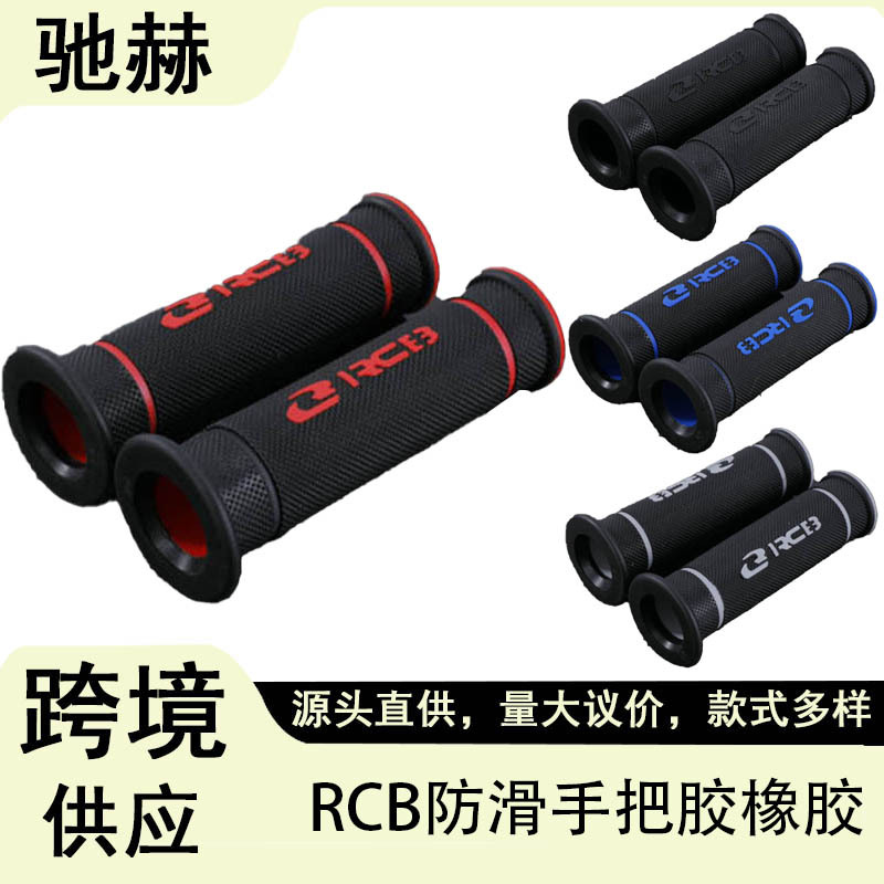 Factory Direct Supply of Universal Motorcycle Modified Rcb Grip Covers, Anti-Slip Handlebar Grips, Throttle Grip, Brake Grip Covers