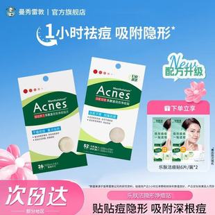 Lefujie Invisible Acne Cleansing Patch Antibacterial Acne Cleansing Ultra-Thin Acne Patch for Students, Men and Women, 26 Pieces for Closed Comedones
