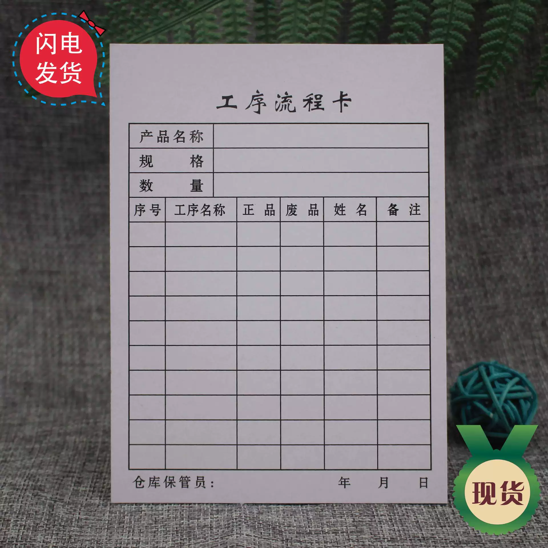 Процесс потока карты передачи карты карта продукта идентификационная карта Материал получения и получения карты отслеживания качества карты хранения карты управления Бесплатная доставка