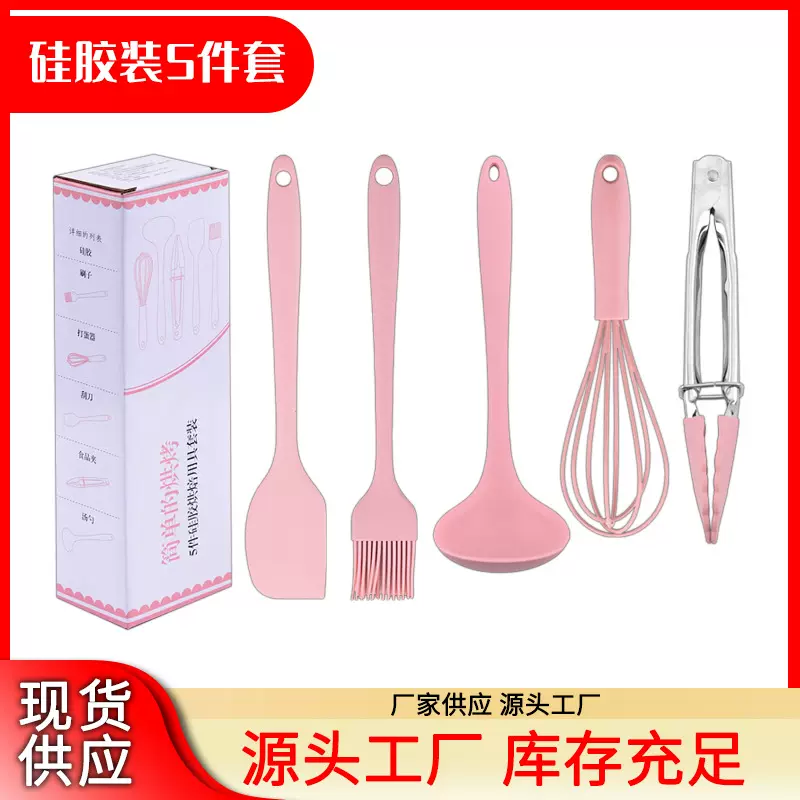硅胶厨具5件套粉色迷你组合套装家用烹饪铲勺不粘锅厨房工具套装