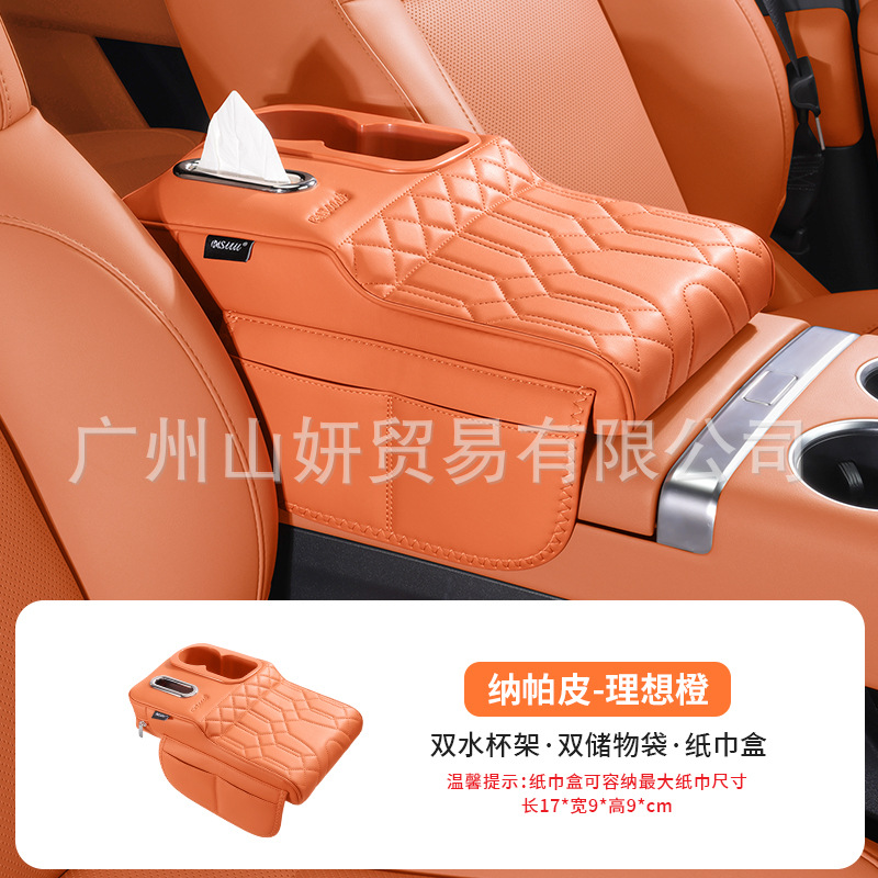 Universal – Armrest box pad Heightening Pad Central - rhombus-large-storage-bagcup-holdertissue-box-ideal-orange