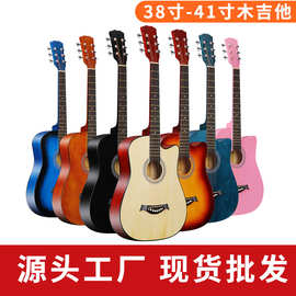 吉他工厂民谣入门初学者新手练习琴木吉他大量现货38寸jita