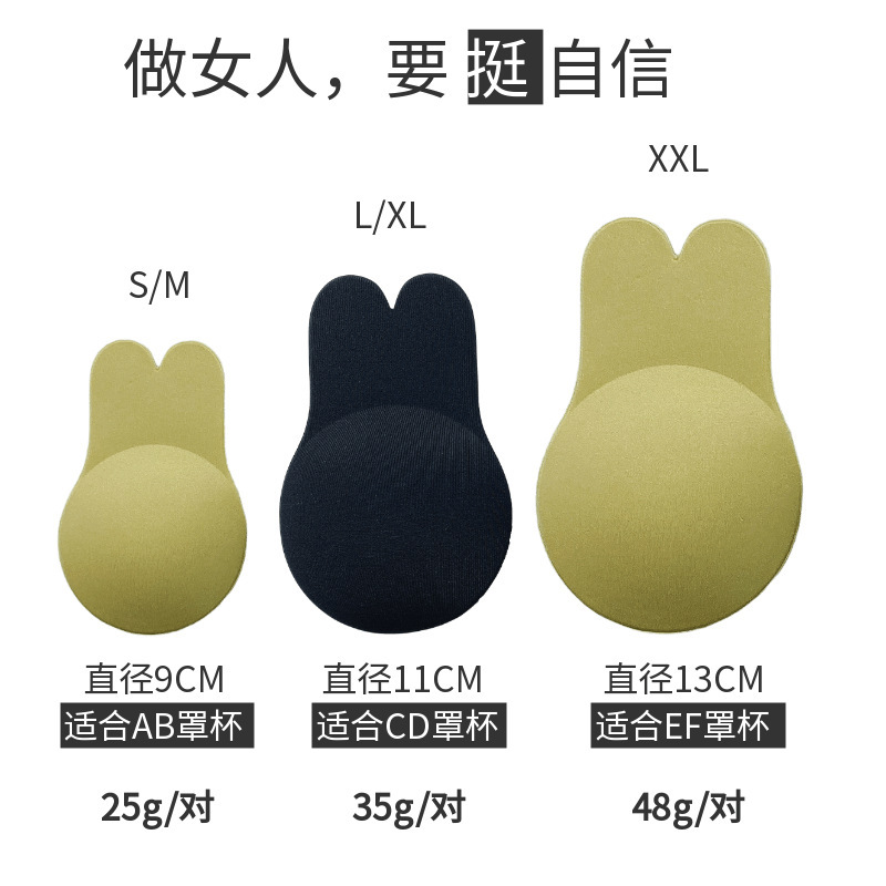 Rabbit Anti-Sagging Breathable Silicone Breast Patch Lifting Rabbit Ear Breast Lifting Patch Lift Breast Invisible Breast Patch Rabbit Anti-Sagging Breathable Silicone Breast Patch Lifting Rabbit Ear Breast Lifting Patch Lift Breast Invisible Breast Patch
