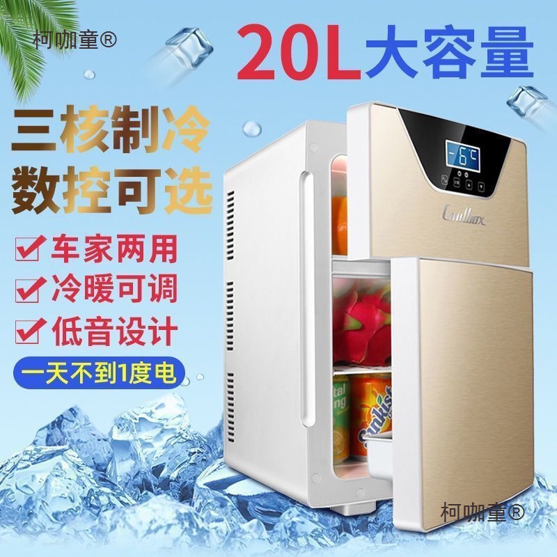 Car Mini Refrigerator Small Dormitory Bedroom Dormitory Rental Rv Home Dual-Purpose Refrigeration Single Cold Pile