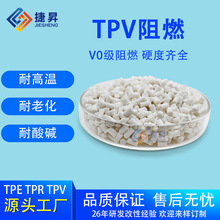 TPV��ȼPP+EPDM�����ԄӑB�����z��ȼV0ע�ܔD�������|�͸ߜ�