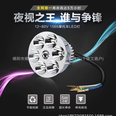 Electric scooter high/low beam front headlight, built-in electric vehicle LED light, super bright LED spotlight for scooters 12-85