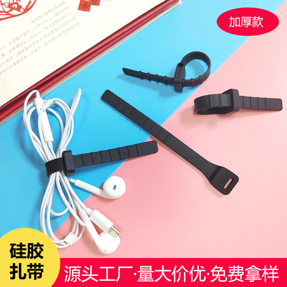 硅胶理线器数据线收纳扎带耳机绕线器绑带8节鱼骨固线器防缠绕
