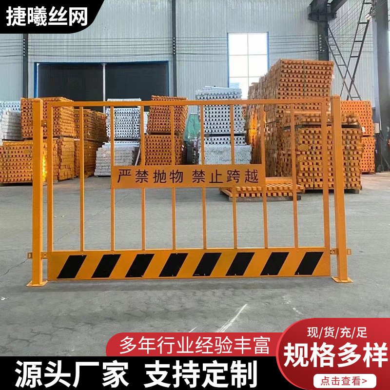 Chengdu Construction Site Perimeter Guardrail, Movable Engineering Warning Barrier, Protective Fence Chengdu Construction Site Perimeter Guardrail, Movable Engineering Warning Barrier, Protective Fence