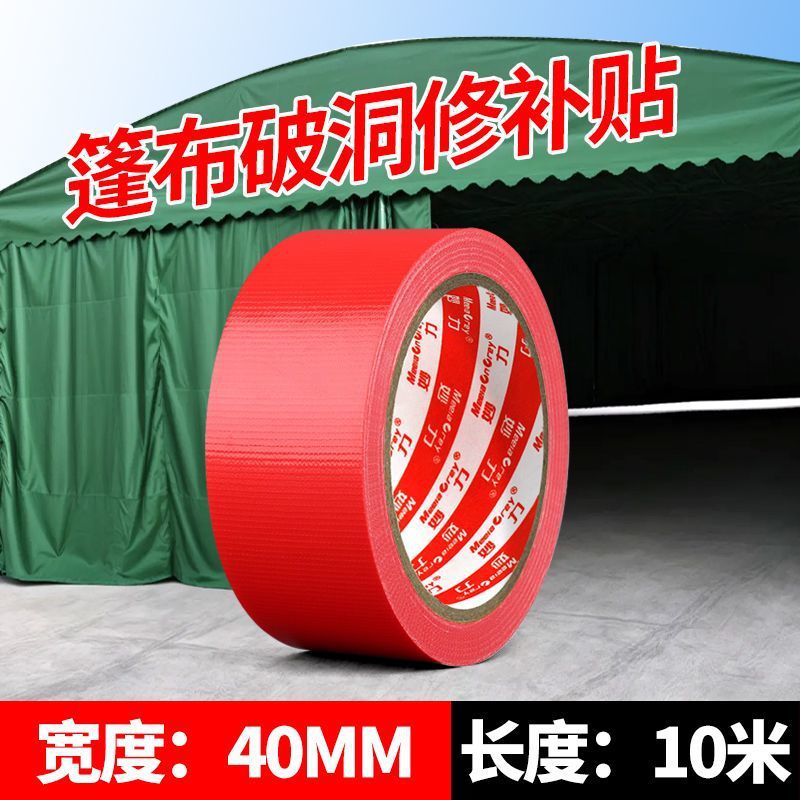 [고급품질]/레드-[일반시험]-폭 40MM*길이 10.8Y