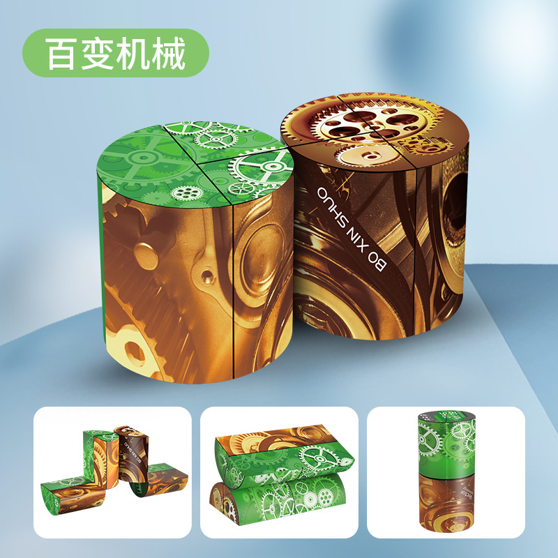 실린더 - 매직 큐브 [마그네틱 버전]