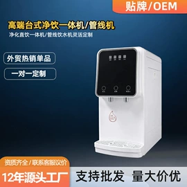 净水器;净水器配件;饮水机