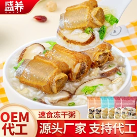 速食汤料类;方便粥类;花果茶