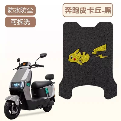 Suitable for Yadi Laizhan 2026-m, special foot mats for electric vehicles, waterproof seat cushion covers, electric motorcycle accessories (Electric vehicle foot mat) - pikachuhigh-quality-silk-loop-waterproof-and-dustproof