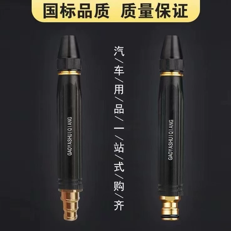 Черный пластиковый пистолет с прямым распылением для мойки автомобиля высокого давления распылитель автомобиля для полива дома