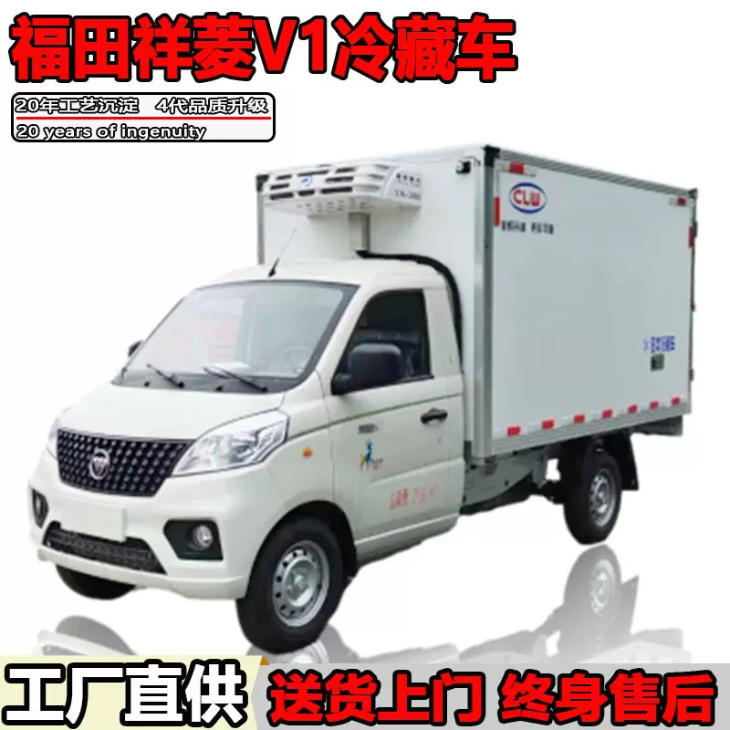 程力冷藏车价格厂家定制小型冷冻车批发保温车厢外贸加工可出口
