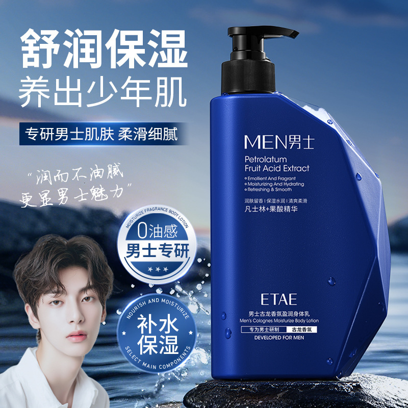 Fanzhen Men's Cologne Fragrance Body Lotion Hydrating Moisturizing Fragrance Body Lotion Skin Care Products Manufacturer Wholesale Fanzhen Men's Cologne Fragrance Body Lotion Hydrating Moisturizing Fragrance Body Lotion Skin Care Products Manufacturer Wholesale