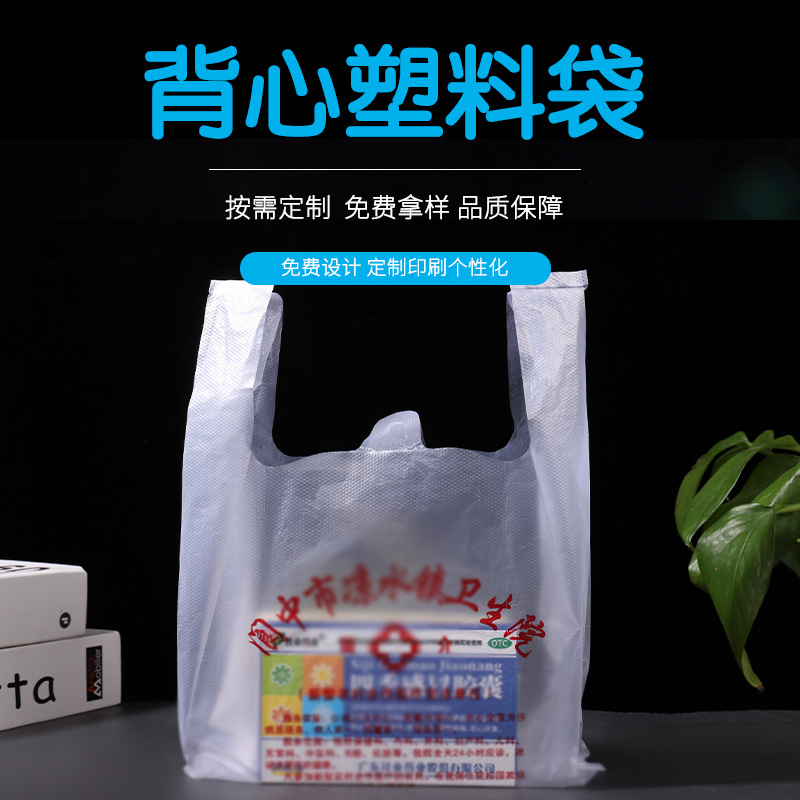 塑料袋定制logo 超市購物手提方便袋背心袋 外賣打包袋子定做批發