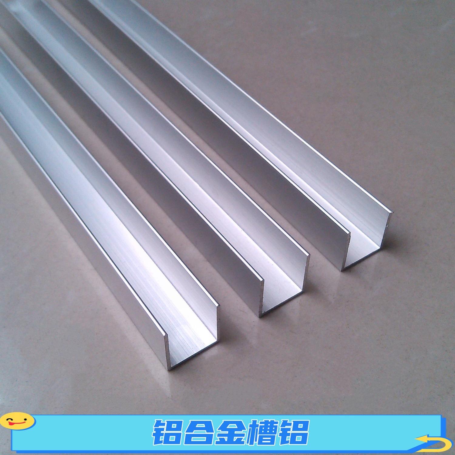 U型铝槽卡条15*15*1mm铝合金槽铝型材银白15*1.4槽铝玻璃固定单槽