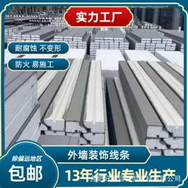 檐口线脚;其他装饰线板