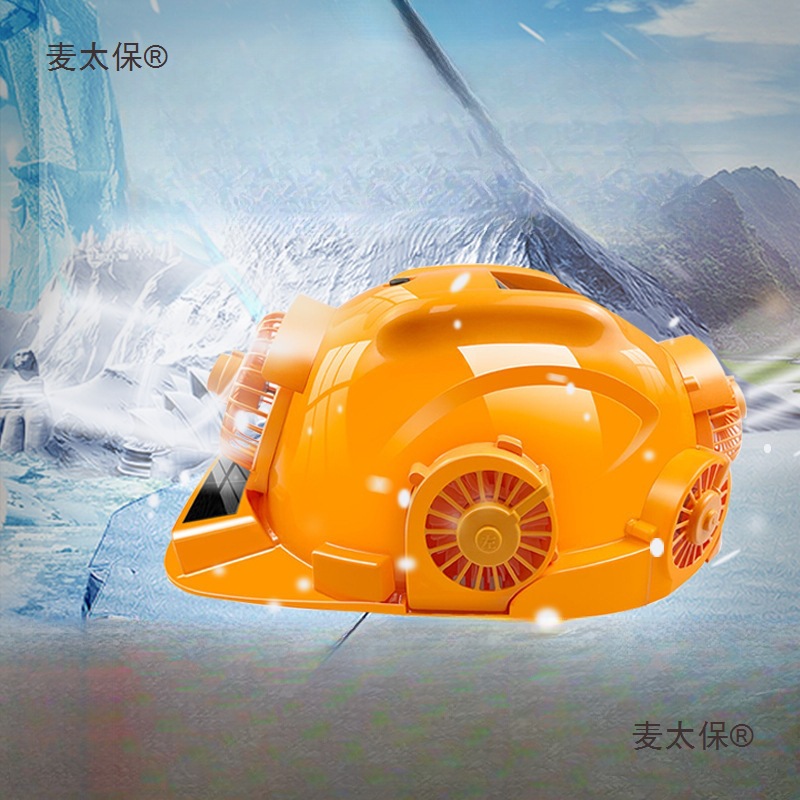 太阳能安全帽带风扇的可充电空调帽工地制冷头盔智能双电的麦太保
