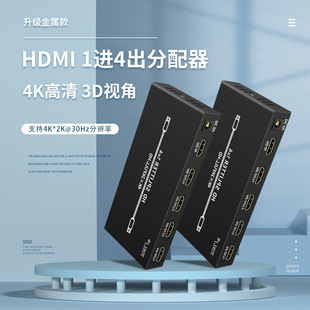 4K hdmi������һ�M�ĳ� 1x4 4�ڷ�����4K*2K 3D ������ KTV����