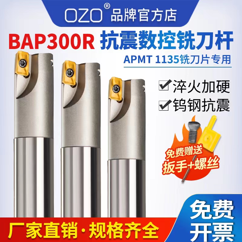 数控刀具300R钨钢抗震铣刀杆加工直角1135刀片开粗铣刀杆
