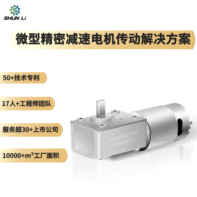 厂家源头5840涡轮蜗杆24V自锁方形减速箱马达电机自动化设备