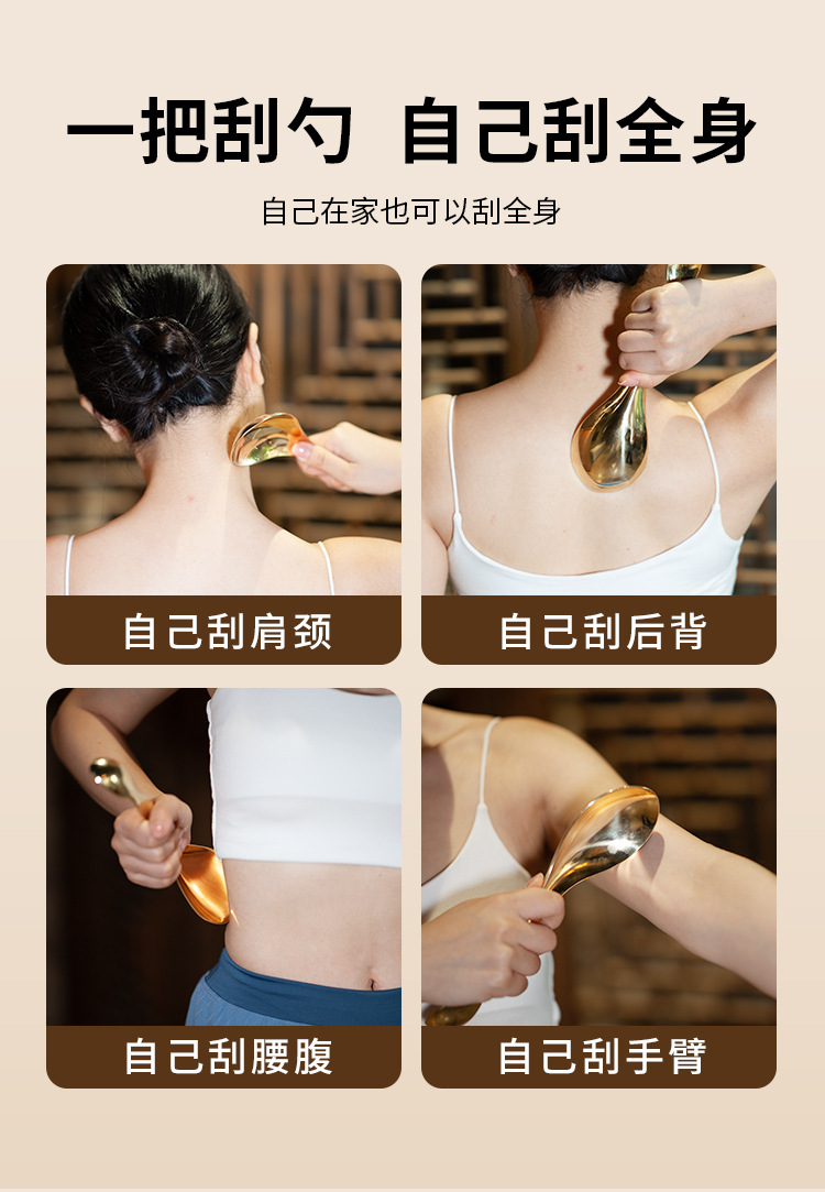 Pure Brass Scraping Therapy Spoon for Back, Neck, and Whole Body Use, Suitable for Self-Massage of Shoulders and Neck at Home detail image