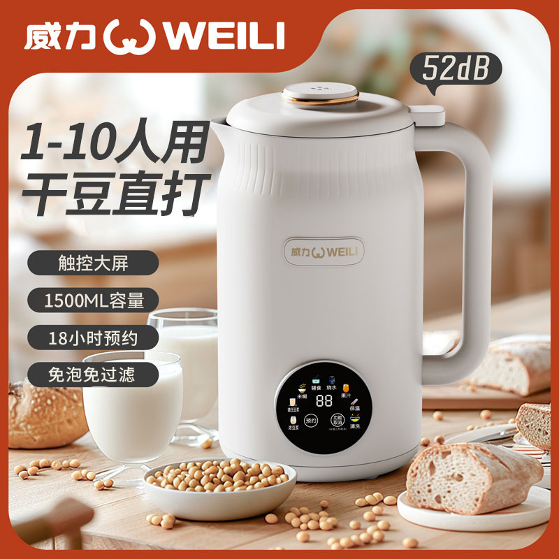 奥克斯豆浆破壁机家用全自动小型厨房多功能料理机果汁榨汁机礼品|undefined