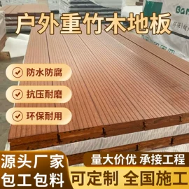 木板材;木塑地板;竹地板