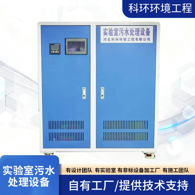 Self-Priming Small-Scale Wastewater Treatment Unit, Laboratory, School Laboratory, Sewage Treatment Equipment All-In-One Machine Self-Priming Small-Scale Wastewater Treatment Unit, Laboratory, School Laboratory, Sewage Treatment Equipment All-In-One Machine