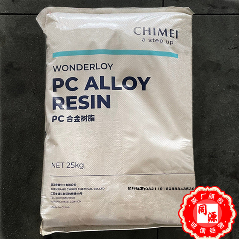 PC/ABS PC-365K镇江奇美 高抗冲 耐温电子家用电器 汽车部件 注塑