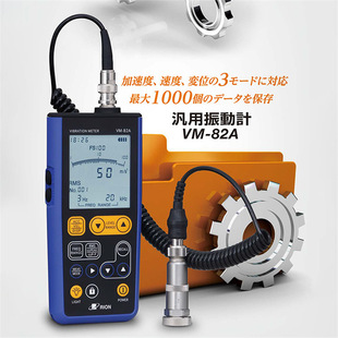 �ձ�RION����VM-82A��yʽ�y��x ���Ӌ�� ���_Ʊ