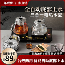 電茶爐嵌入式一體家用全自動上水電熱水壺茶台茶具茶盤電器燒水壺
