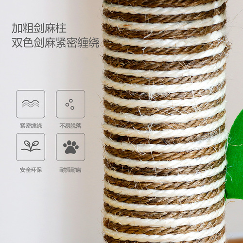 Manufacturer wholesale flower cat scratching board sisal cat claw board claw grinder jumping platform funny cat scratching post cat climbing frame pet toy